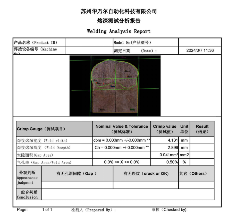 焊接熔深測(cè)試儀WAM3000plus